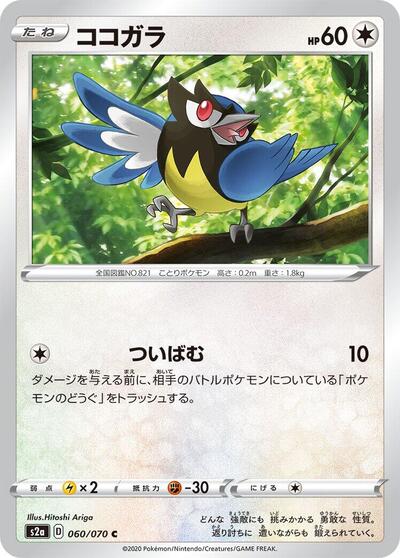 Rookidee #60 Explosive Walker (Japanese)