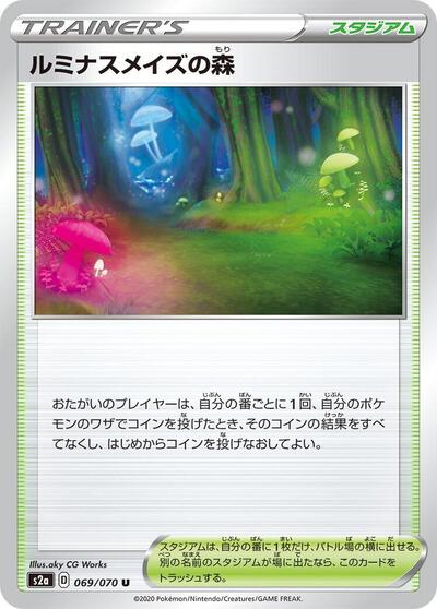 Glimwood Tangle #69 Explosive Walker (Japanese)