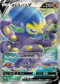 Grapploct V #75 Explosive Walker (Japanese)