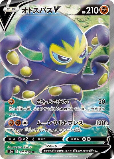 Grapploct V #75 Explosive Walker (Japanese)