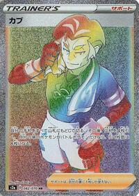 Kabu #82 Explosive Walker (Japanese)