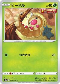 Weedle #1