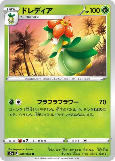Lilligant #6 Peerless Fighters (Japanese)