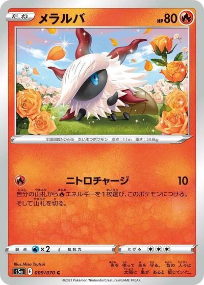 Larvesta #9 Peerless Fighters (Japanese)