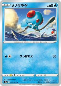 Tentacool #11 Peerless Fighters (Japanese)