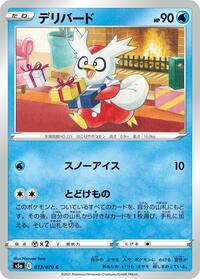 Delibird #13 Peerless Fighters (Japanese)