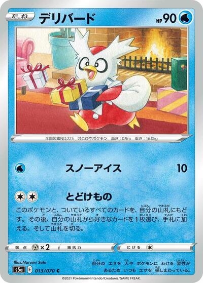 Delibird #13 Peerless Fighters (Japanese)
