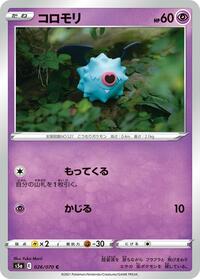 Woobat #26 Peerless Fighters (Japanese)