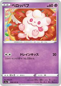 Swirlix #28 Peerless Fighters (Japanese)