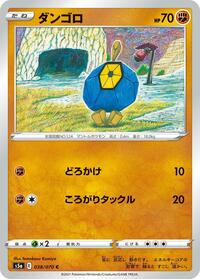 Roggenrola #38 Peerless Fighters (Japanese)