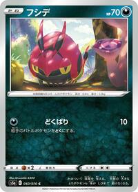 Venipede #50 Peerless Fighters (Japanese)