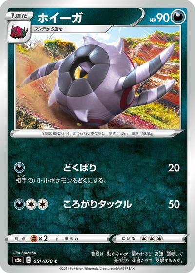 Whirlipede #51 Peerless Fighters (Japanese)
