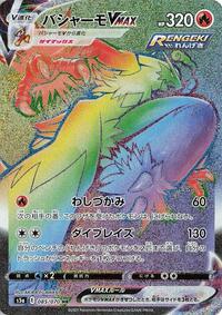 Blaziken VMAX #85 Peerless Fighters (Japanese)