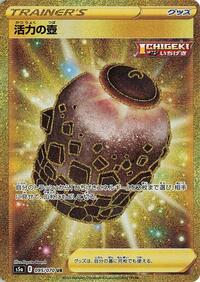 Urn of Vitality #95 Peerless Fighters (Japanese)