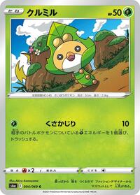 Sewaddle #4 Eevee Heroes (Japanese)