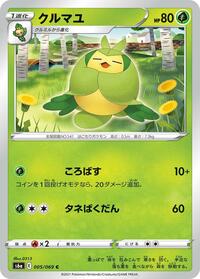 Swadloon #5 Eevee Heroes (Japanese)