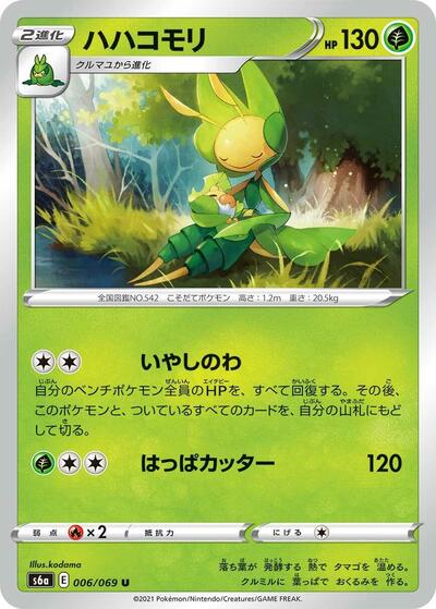Leavanny #6 Eevee Heroes (Japanese)