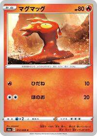 Slugma #12 Eevee Heroes (Japanese)