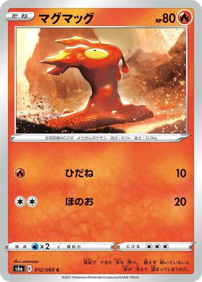Slugma #12