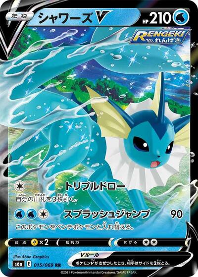 Vaporeon V #15 Eevee Heroes (Japanese)