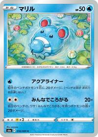 Marill #16 Eevee Heroes (Japanese)