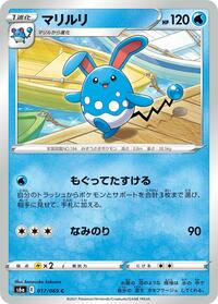 Azumarill #17 Eevee Heroes (Japanese)