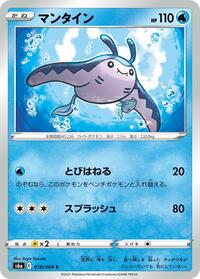 Mantine #18 Eevee Heroes (Japanese)