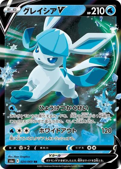 Glaceon V #24 Eevee Heroes (Japanese)