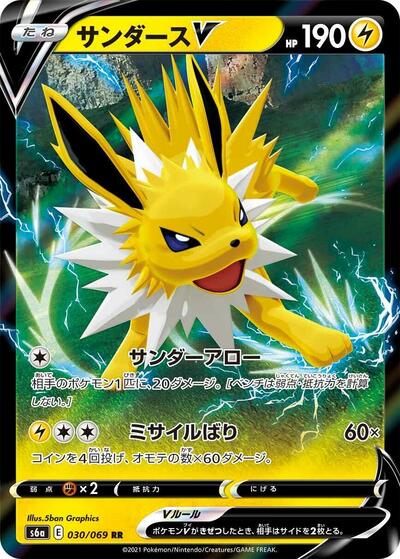 Jolteon V #30 Eevee Heroes (Japanese)