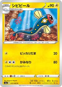 Eelektrik #33 Eevee Heroes (Japanese)