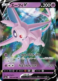 Espeon V #35 Eevee Heroes (Japanese)