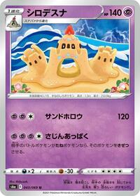 Palossand #43 Eevee Heroes (Japanese)