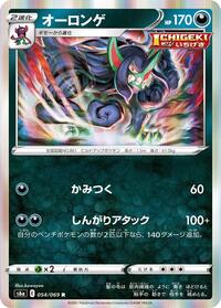 Grimmsnarl #54 Eevee Heroes (Japanese)