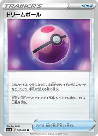 Dream Ball #61 Eevee Heroes (Japanese)