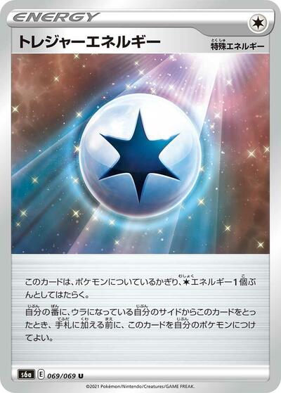 Treasure Energy #69 Eevee Heroes (Japanese)