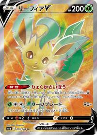 Leafeon V #70 Eevee Heroes (Japanese)