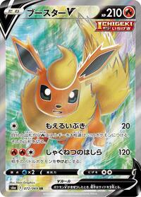 Flareon V #72 Eevee Heroes (Japanese)