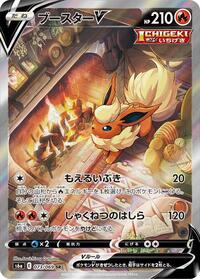 Flareon V #73 Eevee Heroes (Japanese)