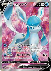 Glaceon V #76 Eevee Heroes (Japanese)