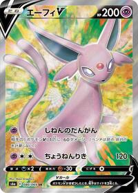 Espeon V #80 Eevee Heroes (Japanese)