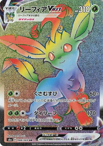 Leafeon VMAX #88 Eevee Heroes (Japanese)