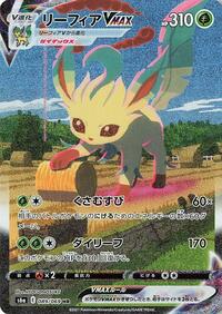 Leafeon VMAX #89 Eevee Heroes (Japanese)