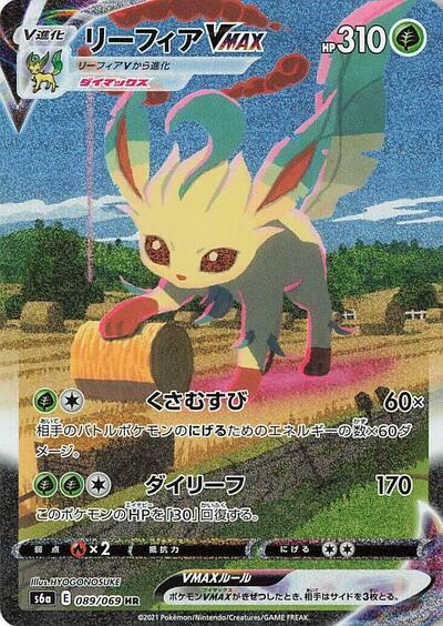 Leafeon VMAX #89 Eevee Heroes (Japanese)
