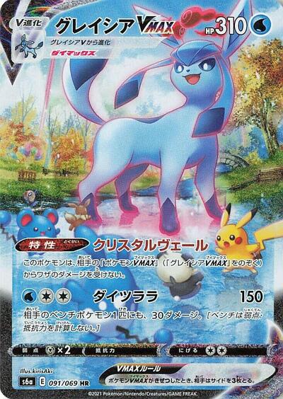 Glaceon VMAX #91 Eevee Heroes (Japanese)