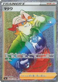 Gordie #97 Eevee Heroes (Japanese)