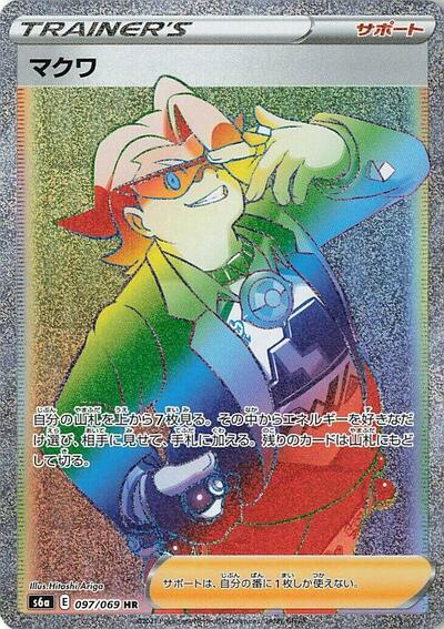 Gordie #97 Eevee Heroes (Japanese)