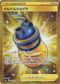 Boost Shake #99 Eevee Heroes (Japanese)