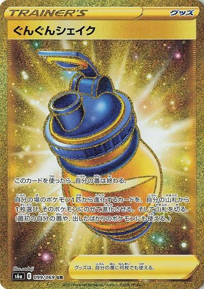 Boost Shake #99 Eevee Heroes (Japanese)
