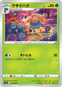 Gloom #2 Battle Region (Japanese)
