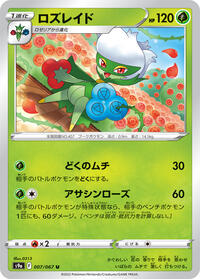 Roserade #7 Battle Region (Japanese)